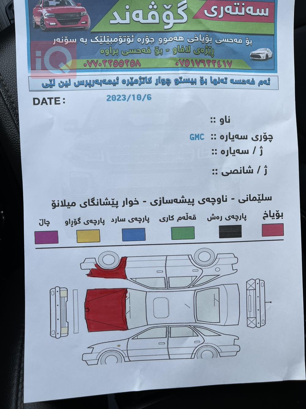 جی ئێم سی ئەکادیا